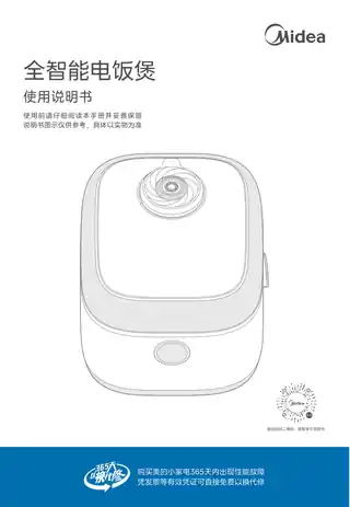 Midea美的 全智能电饭煲无MB-4E01R产品货号FB4E01R900无烹饪机